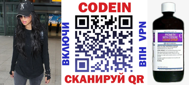 Кодеин напиток Lean (лин)  Карабаш 
